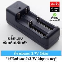 ราคา แท่นชาร์จถ่านรางคู่ Li Ion 18650 Battery Charger ถ่าน แท่นชาร์จ เครื่องชาร์จถ่าน Ni MH (7106212264)