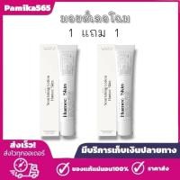 ราคา 1 แถม 1 มอยเจอร์ไรเซอร์ เลอโฉม มอยส์เลอโฉม มอยซ์เลอโฉม Humec skin เลอโฉมตัวใหม่ (22044253471)