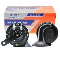 ราคา แตรหอยโข่ง KAISHENG 110 DB สีดำ เลือกได้ 12V 24V (6711018606)