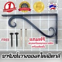 ราคา ขาเหล็กรับชั้นวางของ ชั้นวางของรับไม้ ขาชั้นวางของสไตล์อิตาลี ราคาต่อ1อัน ขนาด20 40cm หนาพิเศษ4 5มิล สไตล์ลอฟต์ สไตล์อิตาลี สีดำ (20526470187)
