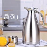 ราคา เหยือกน้ำสแตนเลส เหยือกน้ำเก็บอุณหภูมิ แบบพกพา ร้อน เย็น กระติกน้ำร้อนกาน้ำร้อน 2 ลิตร เหยือกน้ำราคาถูก NEW (15714971832)