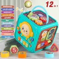 ราคา พร้อมส่ง TinyLion กล่องกิจกรรม กล่องกิจกรรมเด็ก 7 ด้าน ของเล่นเสริมพัฒนาการ มีไฟและเสียงดนตรี 7in1 (22617090867)