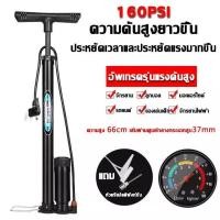 ราคา ร้านกรุงเทพ เติมลมยางรถ ที่สูบลมรถยนต์ เติมลมรถยนต์ ปั๊มลมไฟฟ้าติดรถยนต์ ปั้มลม แบบพกพา ปั้มลมแบบพกพา 12v เครื่องเป่าลมพกพา ปั๊มลมขนาดเล็ก สูบลมไฟฟ้า Portable Electric Air Pump เครื่องสูบลมร (21994613
