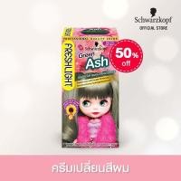 ราคา Freshlight Milky Hair Color เฟรชไลท์ มิลค์กี้ แฮร์คัลเลอร์ (22443178957)