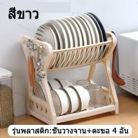 ราคา ที่คว่ำจาน ที่เก็บจานชาม ชั้นวางจานสเตนเลส ชั้นวางจาน ที่ใส่จานชาม ชั้นวางถ้วยจานสแตนเลส 2 ชั้น อเนกประสงค์ คละสี ชั้นวางจานอเนกประสงค์ (22285964192)