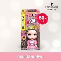 ราคา Freshlight Milky Hair Color เฟรชไลท์ มิลค์กี้ แฮร์คัลเลอร์ (22443178958)
