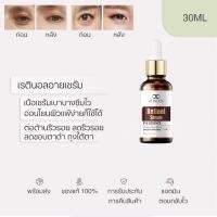 ราคา LYDIMOON เรตินอล อาย เซรั่ม 30ml ครีมบำรุงผิวรอบดวงตา เซรั่มต่อต้านริ้วรอย ลดเลือนริ้วรอยตีนกา ลบถุงใต้ตา ยกกระชับ ลดรอยคล้ำ ลดถุงน้ำใต้ตา เซรั่มทาใต้ตา (22518419543)