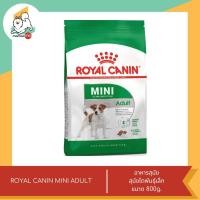 ราคา ROYAL CANIN MINI ADULT อาหารสำหรับสุนัขโตพันธุ์เล็ก ขนาด 800g 15kg (21402923155)
