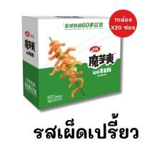 ราคา จัดโปร ยกกล่อง 20เเพค หมึกกรุบ Weilong ขนมเส้นบุกหม่าล่า เส้นบุก หม่าล่า หมาล่าบุก ขนมบุก ขนมเส้นบุก บุกหม่าล่าเผ็ดชาลิ้น เส้นบุก หม่าล่า ของว่าง อาหาร ขนม บุกปรุงรสหม่าล่า เส้นบุก หอมเผ็ด ขนมบุกจีน เ