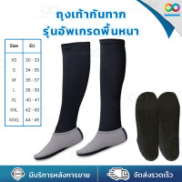 ราคา Rainbeau ถุงเท้ากันทาก ถุงเท้ายาวตรง ถุงกันทาก กันทาก กันปิง ถุงเท้ากันทากสำหรับนักเดินป่า เหมาะกับใส่เดินป่า ทำนา ทำสวน กันทาก กันปิง (22478056865)