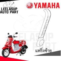 ราคา ชุดสี เฟรม กรอบ แฟริ่ง LTV125 A QBIX ABS YAMAHA Q Bix125 QBIX สีแดง ABS รหัสรุ่น BM9D ปี 2019 แท้ YAMAHA (22351247455)