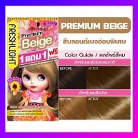 ราคา ของแท้ พร้อมส่ง Schwarzkopf Freshlight Milky Volume Up เฟรชไลท์ มิลค์กี้ ครีมเปลี่ยนสีผม (22277219088)