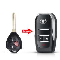 ราคา กรอบกุญแจ toyota กรอบกุญแจพับ toyota Vios Wish Altis Camry Commuter Rav4 Yaris Fortuner กรอบกุญแจ lexus สำหรับรีโมทศูนย์เท่านั้น รุ่น 2 3 และ 4 ปุ่ม (22527638457)