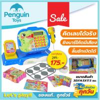 ราคา แคชเชียร์เด็ก แคชเชียร์ของเล่น แคชเชียร์กุ๋งกิ๋ง เครื่องคิดเงินเด็ก ลิ้นชักเปิดได้จริง ปุ่มกดกดได้ มีเสียง เครื่องคิดเลข (22625005435)