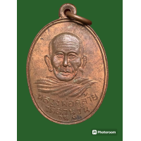 ราคา เหรียญยอดนิยมของพ่อท่านคล้าย วัดสวนขัน รุ่นแรก ปี 2505 สภาพสวยเดิมมากๆ น่าใช้ น่าเก็บสะสมมากๆครับ ของแท้ (22139275563)