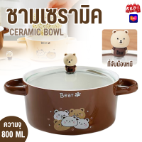 ราคา 9202 ชามเซรามิค พร้อมฝาแก้ว ชามอาหาร มีหูจับ ชาม (22415067993)