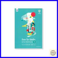 ราคา มินนะ โนะ นิฮงโกะ เล่ม1 4 2nd Edition (21817000659)