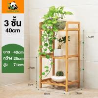 ราคา 3 4 5ชั้นชั้นวางกระถางดอกไม้ ใช้วางต้นไม้ ดอกไม้ ตกแต่งสวน ประดับสวน ทำจากไม้ไผ่แท้ จัดเก็บห้องให้เป็นระเบียบ มีหลายเลเยอร์ COD (21781014376)