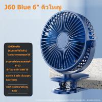 ราคา พัดลมตั้งโต๊ะ พัดลมคลิปหนีบมือขนาดเล็กพกพาได้มีช่องเสียบ USB พัดลมไฟฟ้าตั้งโต๊ะเงียบพัดลมระบายความร้อนขนาดเล็กสำหรับหอพักนักเรียน (21692954407)