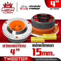 ราคา มีคลิป ทวิตเตอร์จาน ทวิตเตอร์ ทวีตเตอร์แหลม แหลมจาน4นิ้ว แหลมทวิตเตอร์ ทวิตเตอร์แหลมจาน ดอกแซ็กลำโพง ดอกแซ็ก 4นิ้ว AMS 312 AMS 402R AMS 401BL กระทิงดุ KD 401PK KD 402OR KD TW404 thewinnerz (2253867292