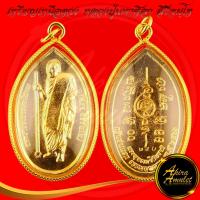 ราคา จี้พระเครื่อง เหรียญหลวงปู่มหาศิลา สิริจันโท กฐินรุ่นแรก ธรรมอุทยาน รุ่น พระพุทธเจ้าสิบชาติ สวนสงฆ์แกเปะ วัดโพธิ์ศรีสะอาด จ กาฬสินธุ์ พร้อมเลี่ยมกรอบพลาสติกกันน้ำ กรอบผ่าหวาย ชุบทองไมครอน ขนาด 2 6x4 5