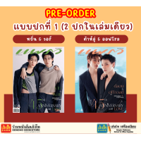 ราคา Pre Order นิตยสารแพรว ฉบับ ก ย 2567 (22589451187)