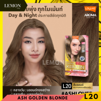 ราคา Lolane Aroma Rose Color Cream 60ml โลแลน อโรมา โรส คัลเลอร์ ครีม 60มล L01L02L03L04L05L09L10L17L18L19L20L21L22L23L24L25L29L40L45L46L47L48L49L50L51L52 (10025413501)