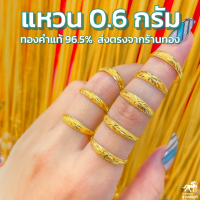 ราคา แหวนทองคำแท้ 1 กรัม ลายโปร่งหัวใจ ทองแท้ 96 5 ขายได้ แหวนทอง โปร่งหัวใจหน้ามลเหลี่ยมรุ้ง สินค้าขายดี แหวน แหวนทอง แหวนลายตัดลาย จิกเพชร น้ำหนัก 2สลึง ไม่ลอก ไม่ดำ แหวนทองโคลนนิ่ง (22535683078)
