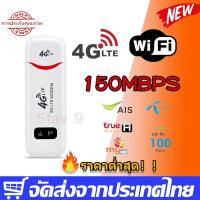 ราคา เราเตอร์ใส่ซิม 4G 5G เราเตอร์ เร้าเตอร์ใสซิม 4g router ราวเตอร์wifi กล่องวายฟาย ใส่ซิมปล่อย Wi Fi 300Mbps เราเตอร์wifi ซิม 5g (22614368957)