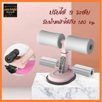 ราคา อุปกรณ์ซิทอัพ 091 เครื่องบริหารหน้าท้อง อุปกรณล็อคเท้าซิทอัพ ซิทอัพ เครื่องช่วยบริหารหน้าท้อง เครื่องออกกำลังกายฟิตเนส (22529254288)