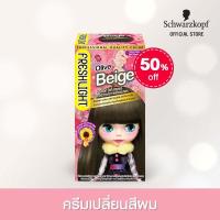 ราคา Freshlight Milky Hair Color เฟรชไลท์ มิลค์กี้ แฮร์คัลเลอร์ (22443178964)