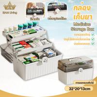 ราคา ร้านไทย จัดส่งภายใน1 2วัน กล่องเก็บยา กล่องปฐมพยาบาล ขนาดใหญ่ กล่องยาพกพา กล่องยาสองชั้นขนาดใหญ่ กล่องแพทย์ ความจุสูง medicine storage kit สีขาว (21741000591)