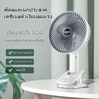 ราคา พัดลมแบบหนีบ ขนาด พัดลมขนาดเล็ก พัดลมตั้งโต๊ะ พัดลมพกพา ลมสามเกียร์ เงียบสุดๆ พัดลมไร้สายแบบพกพา ชาร์จไฟได้ ระบายความร้อน (22435871931)