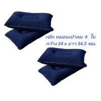 ราคา ที่นอนเป่าลม 2 5 ฟุต พร้อมที่เติมลม ที่นอนปิคนิค เบาะรองนอน เบาะลม ที่นอน AIR BED (22190638144)