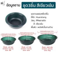 ราคา ชามผสมเหยื่อ ชามชิงหลิว ชามผสมเหยื่อชิงหลิว ชามใส่เหยื่อ ถ้วยตวงเหยื่อ ถ้วยตวงเหยื่อชิงหลิว ชามผสมชิงหลิว ชิงหลิว เหยื่อชิงหลิว (20846269808)