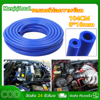 ราคา สายระบายไอ สายระบายไอน้ำมันเครื่อง Samco 16mm ยาว104 cm สีดำ สีน้ำเงิน สายระบายไอ16มม สายระบายไอน้ำมันเครื่อง Samco 16mm ยาง104cm สายผ้าไบ ท่อระบายไอ สีน้ำเงิน สีดำ จำนวน1เส้น (22488544793)