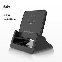 ราคา ชาร์จแบบไร้สายแบบแนวตั้ง 15 W ชาร์จเร็วเหมาะสำหรับแอปเปิ้ลซัมซุงหัวเหว่ยอุปกรณ์ชาร์จไร้สายชาร์จ USB (22364117033)