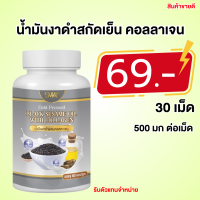 ราคา Sway งาดำเซซามีนสกัดเย็น ข้อเข่ากระดูกขาหลัง (22540951922)