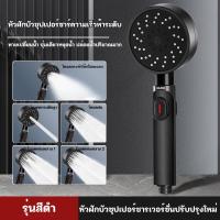 ราคา กรองน้ำ 4เกียร์ แรงดันป้องกันการอุดตัน ฟักบัวอาบน้ำ ฝักบัวแรงดัน หัวฝักบัวอาบนำ ฝักบัวแรงดันสูง ฝักบัวเพิ่มแรงดันน้ำ หัวฝักบัวและฝักบัว ชุดหัวฝักบัว ฝักบัวขนาดใหญ่ ชุดฝักบัว การกรอง เพิ่มความดัน ประห 