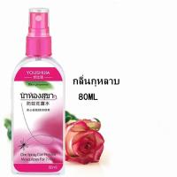 ราคา Soffell Mosquito Repellent Spray ซอฟเฟล สเปรย์กันยุง ยากันยุง กลิ่นฟลอร่า Flora กลิ่นเฟรช Fresh HuaHua Pharmacy ซื้อคู่ ถูกกว่า ขนาด 80 มล (22628271917)