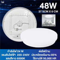 ราคา ไฟซาลาเปาเพดาน LED โคมไฟเพดานบ้าน แสงสีขาว 24W 36W 48W ceiling light ไฟกลมติดเพดานห้อง ระเบียง ห้าง คุณภาพสูง ปลอดภัย ทนทาน (22322368366)