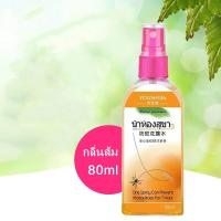 ราคา Soffell Mosquito Repellent Spray ซอฟเฟล สเปรย์กันยุง ยากันยุง กลิ่นฟลอร่า Flora กลิ่นเฟรช Fresh HuaHua Pharmacy ซื้อคู่ ถูกกว่า ขนาด 80 มล (22628271918)