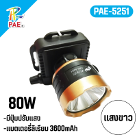 ราคา PAE ไฟฉายคาดหัว ไฟฉาย led ชาร์จได้ ไฟฉายคาดหัวกันน้ำหรี่แสงไฟ ไฟฉายคาดหัวแรงสูง ไฟคาดหัวส่องสว่าง ไฟคาดหัว ไฟคาดหัวส่องทางไกล ไฟฉายคาดหัวแท้ ไฟฉายคาดหัวกำลังไฟแรงสูง ไฟฉายคาดหัวแท้ (22602106051)