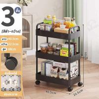 ราคา ชั้นวางของพลาสติก ชั้นวางของมีล้อ ชั้นวางเครื่องปรุง 3 4ชั้น มีล้อเลื่อน สีสันสดใส เคลื่อนย้ายสะดวกมีหูจับ พร้อมส่ง (22192318906)