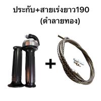 ราคา ประกับเร่งแต่ง RM มินิ งานเกรด 20A งานสวยเทพๆ 125 150cc วัตถุประสงค์ทั่วไป คู่หนึ่งของมือจับรถจักรยานยนต์สีดำคันเร่งสีดำรถจักรยานยนต์ ปลอกกาวมือจับสีดำ (22599452705)