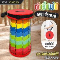 ราคา ถูกสุดๆ เก้าอี้พับยืด GIOCOSO outdoor seating เก้าอี้พับได้ เก้าอี้พับพกพา เก้าอี้นั่งตกปลา เก้าอี้พับเอนกประสงค์ เก้าอี้ปิคนิค รุ่น SC1 (22272601344)