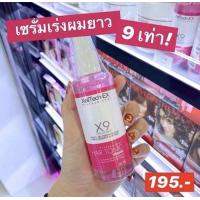 ราคา เซรั่มเร่งผมยาว ที่เห็นผล 9เท่า ภายใน 1 สัปดาห์ XeilTech Ex Tonic Hair Serum ขนาด 85ml (21300018580)