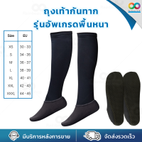 ราคา Rainbeau ถุงเท้ากันทาก ถุงเท้ายาวตรง ถุงกันทาก กันทาก กันปิง ถุงเท้ากันทากสำหรับนักเดินป่า เหมาะกับใส่เดินป่า ทำนา ทำสวน กันทาก กันปิง (22478056857)