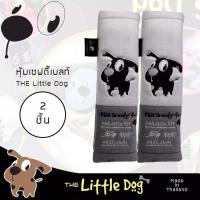 ราคา The Little Dog Vip หุ้มเข็มขัดนิรภัย หุ้มเบลท์ ลายน้องหมา ผ้าดี นุ่ม ซักทำความสะอาดได้ 2ชิ้น แพ็ค มี6สี ใส่ได้กับรถยนต์ทุกรุ่น (15836663460)