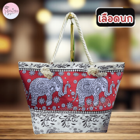 ราคา กระเป๋าลายช้างไหม่ล่าสุด 2024 ลายช้างไทยดั้งเดิม 8 สีล่าสุด กระเป๋าชายหาด เที่ยวทะเล เที่ยวชมธรรมชาติใส่ของได้เยอะ แบรนด์ขวัญเวียง งานฝีมือคนไทย (22170974300)